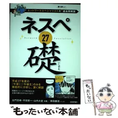 過去問題集 左門 ネスペR6 R5 R4 R3 R1 ワークブック 6冊セット 過去問題集 左門 ネスペR6 R5 R4 R3 R1 ワークブック 6冊セット