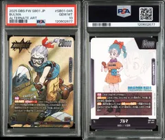 【PSA10】ドラゴンボール フュージョンワールド MANGA BOOSTER 01 マンガブースター SB01-045 ブルマ リーダーパラレル L★
