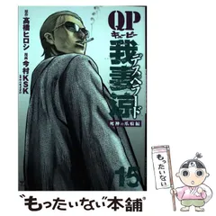 2025年最新】QP我妻涼の人気アイテム - メルカリ