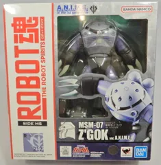 BANDAI SPIRITS ROBOT魂<SIDE MS> バンダイナムコ版 MSM-07 量産型ズゴック ver. A.N.I.M.E. 212