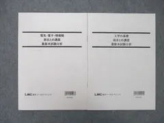 2023年最新】公務員 電気の人気アイテム - メルカリ