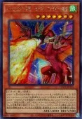 【中古】 遊戯王OCG デュエルモンスターズ ハーピィズペット竜-セイント・ファイアー・ギガ QCCP QCCP-JP124 SER