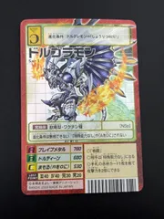 2025年最新】ドルゴラモン 旧の人気アイテム - メルカリ