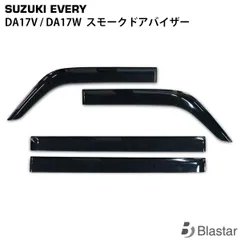 2023年最新】エブリィ ドアバイザーの人気アイテム - メルカリ