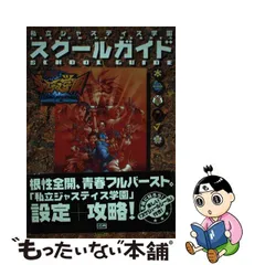 2023年最新】ジャスティス学園の人気アイテム - メルカリ