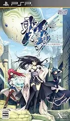 聖なるかな -オリハルコンの名の下に- 通常版 - PSP