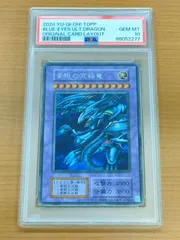 【 鑑定品 PSA10 】 極美品　自引き　青眼の究極竜　シークレット　復刻 PSA10鑑定済〕青眼の究極竜(復刻版)【シークレット】{-}《融合》