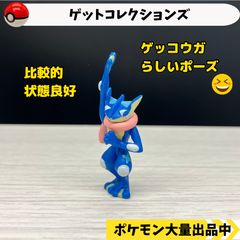 ゲットコレクションズ　ゲッコウガ　【⑤ ポケモン　フィギュア】