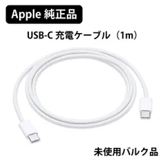 Apple 純正 Type-C ケーブル タイプC 新品バルク品 TypeC to TypeC USB-C充電ケーブル（1m） iPhone iPad iMac MacBook  同期 USB-C 1m 100cm 有線 急速充電 純正品 アップル A1997