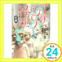 2026年最新】壬辰の人気アイテム - メルカリ