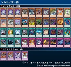 元旦セール 遊戯王 ヘルカイザー亮スリーブ52枚 2025年最新】ヘルカイザー スリーブの人気アイテム - メルカリ