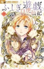 ふしぎ遊戯 玄武開伝 ドラマCD 4巻セット+ミニドラマCD2枚