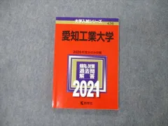 2023年最新】愛知大学 赤本 2020の人気アイテム - メルカリ