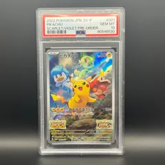 2025年最新】001/sv-p psa10の人気アイテム - メルカリ