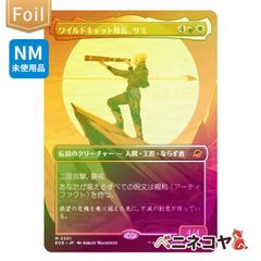 EOE】【Foil】コスモグランドの頂点≪「超常宇宙」ボーダーレス
