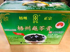 龟苓膏 亀ゼリー 12個セット 匿名配送