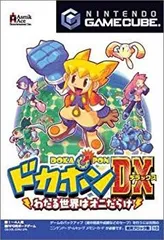 【中古】ドカポンDX ~ わたる世界はオニだらけ ~ cm3dmju