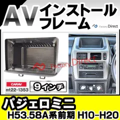 2025年最新】パジェロミニ ナビの人気アイテム - メルカリ