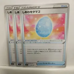 P【ポケカ】しあわせタマゴ（sD）  3枚セットのサムネイル