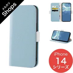 【iPhone14Plus/iPhone14Pro】耐衝撃 カメラレンズ保護 カード収納/スマホスタンド/ストラップホルダー マグネット手帳型レザーケースカバー（ライトブルー）SALE①