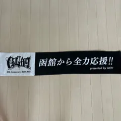 TERU ME タオル　GLAY TERU ME NIGHT GLAY イベント会場限定タオル - メルカリ