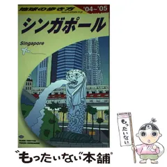 【中古】 地球の歩き方成功する留学 Ｈ（’９０～’９１版）/ダイヤモンド・ビッグ社/ダイヤモンド・ビッグ社 楽天市場】地球の歩き方 成功する留学H ワーキングホリデー完