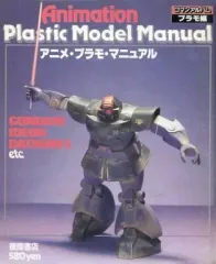 2026年最新】ロマンアルバムプラモ編の人気アイテム - メルカリ