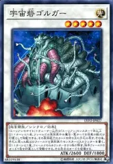 2025年最新】宇宙砦ゴルガーの人気アイテム - メルカリ