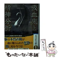 2025年最新】笠井潔の人気アイテム - メルカリ
