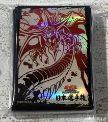 遊戯王 日本選手権カードスリーブ 未開封