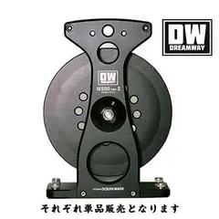 ドリームウエイ 糸巻工場 IK 500 Ver.2 ライン巻パーツ単体 4515822104189 DW 魚矢 × スタジオオーシャンマーク IK500Ver.2 ライン 糸巻器 釣り糸メンテナンスのサムネイル