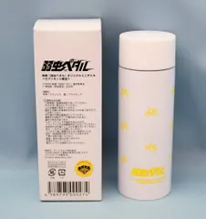 King&Prince 映画「弱虫ペダル」 永瀬廉 オリジナルミニボトル *セブンネット限定