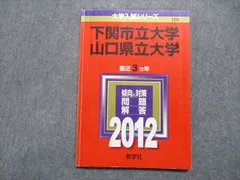 2025年最新】赤本 山口大学の人気アイテム - メルカリ