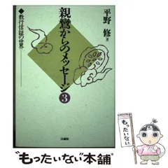 2024年最新】教行信証の人気アイテム - メルカリ