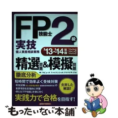 2023年最新】ラピュータファイナンシャルアドバイザーズの人気アイテム