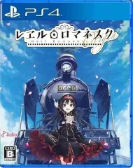【中古】PS4ソフト レヱル・ロマネスクOrigin [通常版]
