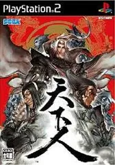 PS2-天下人