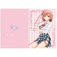 由比ヶ浜 結衣 やはり俺の青春ラブコメはまちがっている。クリアファイル 結衣(添い寝) クリアファイル 俺ガイル グッズ やはり俺の青春ラブコメはまちがっている。完
