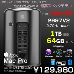 2024年最新】apple mac pro a1481の人気アイテム - メルカリ