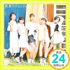 真夏のFantasy※通常盤B(CDのみ) [CD] さんみゅ~_02