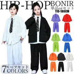 7colors スーツセット キッズ ダンス 衣装 ジャケット ジャズ jzaa ダンス ヒップホップ セットアップ 長袖 ズボン 長ズボン ネクタイ 白シ