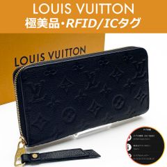 【極美品】ルイヴィトン LOUIS VUITTON モノグラム アンプラント ジッピーウォレット M61864 ノワール RFID ICタグ 送料無料 送料込み