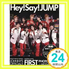 Hey!Say!JUMP ファースト写真集 (集英社ムック)_02
