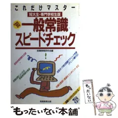 2024年最新】実務教育出版の人気アイテム - メルカリ