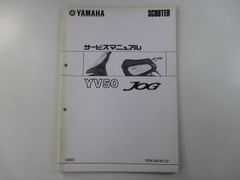 YAMAHA YW50 BW'S サービスマニュアル - メルカリ