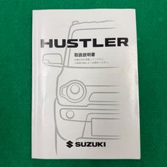スズキ SUZUKI ハスラー MR31S にて使用 取扱説明書 99011-65P00 2014年 1月 印刷
