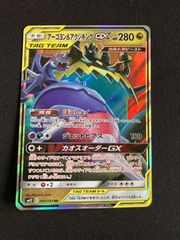②ポケモンカード ブラッキー&ダークライGX sm11b 010/031 RR Umbreon