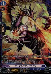 2025年最新】ジュエルコアドラゴンの人気アイテム - メルカリ