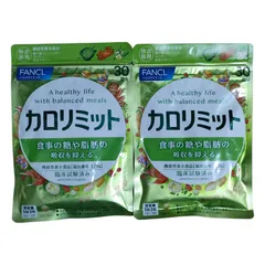 2袋セット☆カロリミット 30回分 ファンケル FANCL 機能性表示食品 ダイエット サプリメント 健康食品 ダイエットサポートサプリ 桑の葉サプリ 中性脂肪 桑の葉 イミノシュガー キトサン サポニン キトサンサプリ 脂肪 健康サプリ ヘルスケア ]のサムネイル