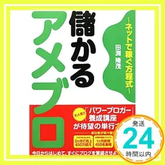 2025年最新】田渕_隆茂の人気アイテム - メルカリ